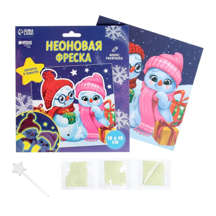 

Набор для творчества. Неоновая фреска «Снеговики»