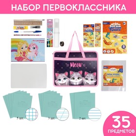 

Набор первоклассника в папке, Calligrata «Котята», 35 предметов