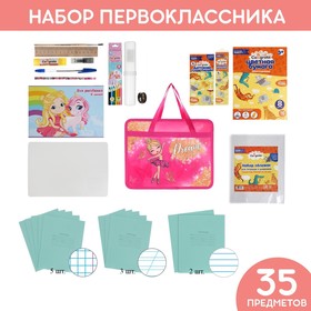 

Набор первоклассника в папке, Calligrata, «Мечта», 35 предметов
