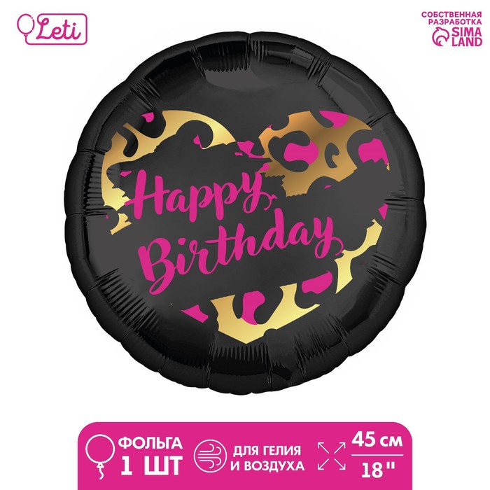 шар фольгированный 18 розовый круг с сердечками Фольгированный шар 18 «HBD» круг