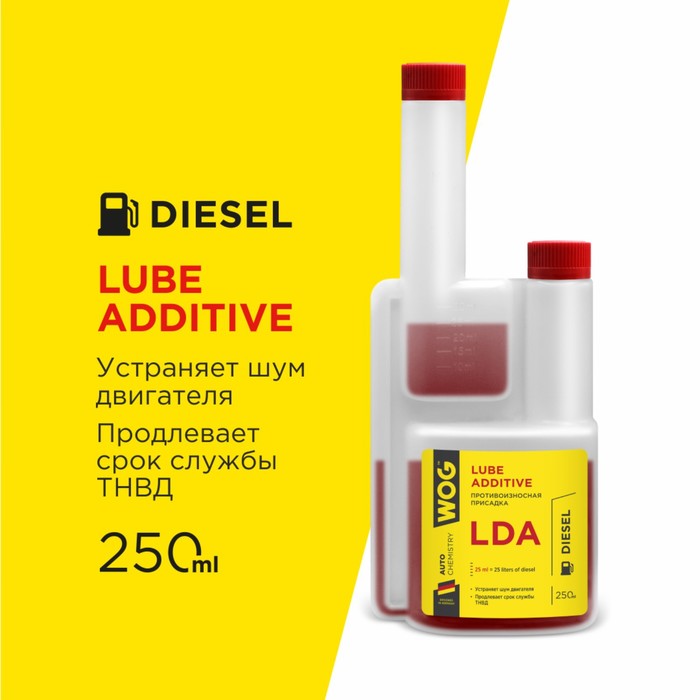 

Присадка противоизносная LDA в дизельное топливо WOG, 250 мл