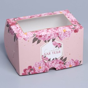 Коробка на 2 капкейка с окном, кондитерская упаковка «Цветы», 16 х 10 х 10 см