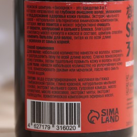 

Шампунь мужской 3 в 1, Vitamuno, 200 мл