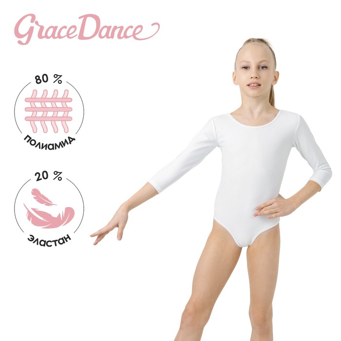 фото Купальник гимнастический, рукав 3/4, размер 34, цвет белый grace dance