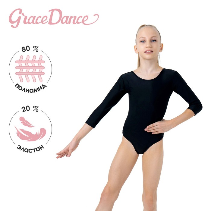 фото Купальник гимнастический, рукав 3/4, размер 32, цвет чёрный grace dance