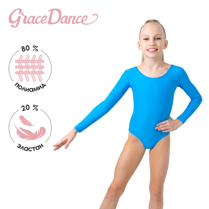фото Купальник гимнастический, с длинным рукавом, размер 32, цвет бирюзовый grace dance