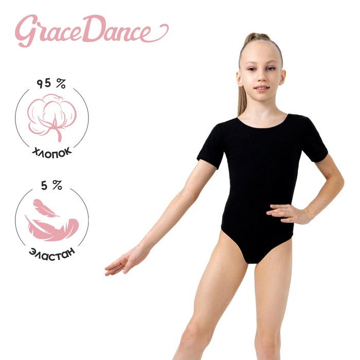 фото Купальник гимнастический, с коротким рукавом, размер 36, цвет чёрный grace dance