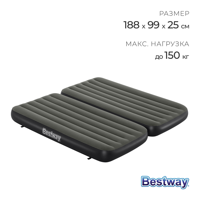 Матрас надувной Airbed Twin/King 188 х 99 х 25 см 67922