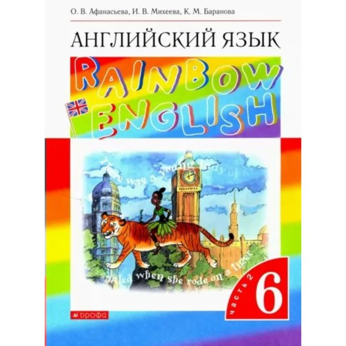 Английский афанасьевой 2 класс. Rainbow English 6 класс. Карта стран американского континента 6 класс Рейнбоу Инглиш.