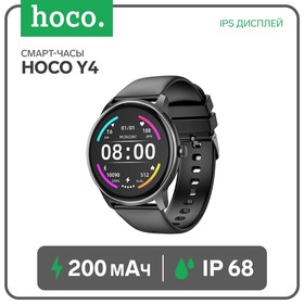 Смарт-часы Hoco Y4, 1.28