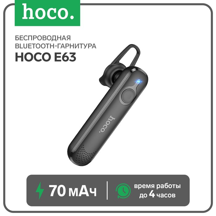 Беспроводная Bluetooth-гарнитура Hoco E63, BT5.0, 70 мАч, микрофон, черная bluetooth гарнитура hoco e63 diamond business bt headset беспроводная гарнитура e63 наушник с микрофоном