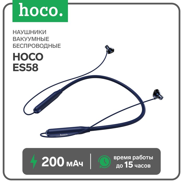 Наушники Hoco ES58, беспроводные, вакуумные, BT5.0, 200 мАч, микрофон, синие