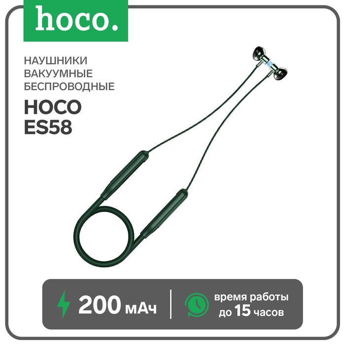 фото Наушники hoco es58, беспроводные, вакуумные, bt5.0, 200 мач, микрофон, зеленые
