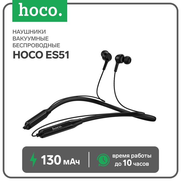 Наушники Hoco ES51, беспроводные, вакуумные, BT5.0, 130 мАч, микрофон, черные беспроводные наушники hoco es51 black