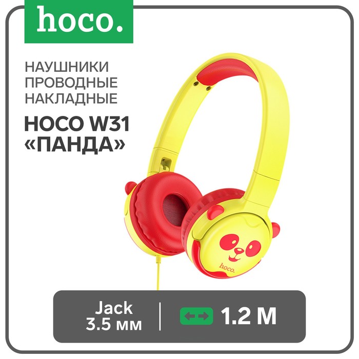 Наушники Hoco W31 