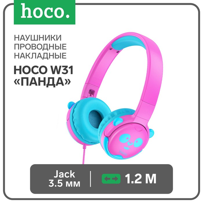 Наушники Hoco W31 