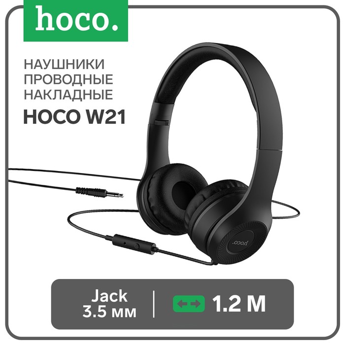 Наушники Hoco W21, проводные, накладные, с микрофоном, Jack 3.5 мм, 1.2 м, черные наушники с микрофоном hoco w21 graceful сharm