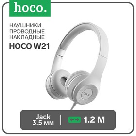 Наушники Hoco W21, проводные, накладные, с микрофоном, Jack 3.5 мм, 1.2 м, серые