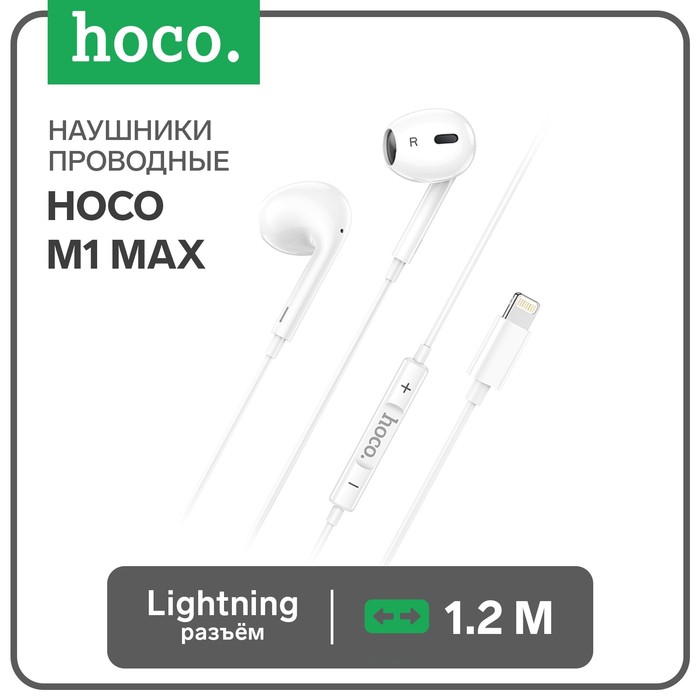 Наушники Hoco M1 Max, проводные, вкладыши,микрофон по Bluetooth 5.0, Lightning, 1.2 м, белые