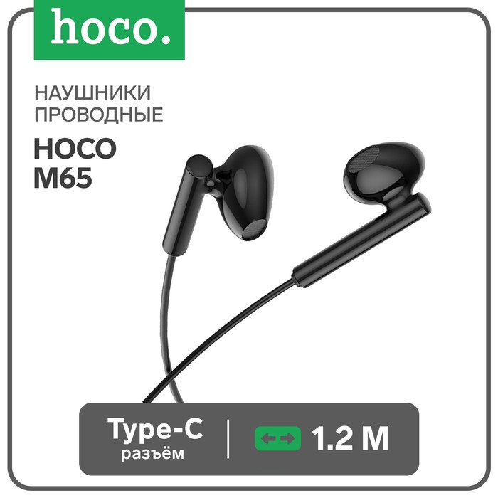 цена Наушники Hoco M65, проводные, вкладыши, микрофон, Type-C, 1.2 м, черные