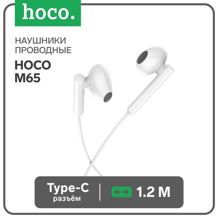 цена Наушники Hoco M65, проводные, вкладыши, микрофон, Type-C, 1.2 м, белые