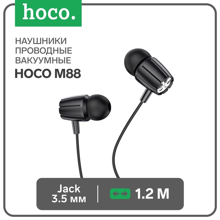 Наушники Hoco M88, проводные, вакуумные, микрофон, Jack 3.5 мм, 1.2 м, черные наушники hoco m14 проводные вакуумные микрофон jack 3 5 1 2 м черные