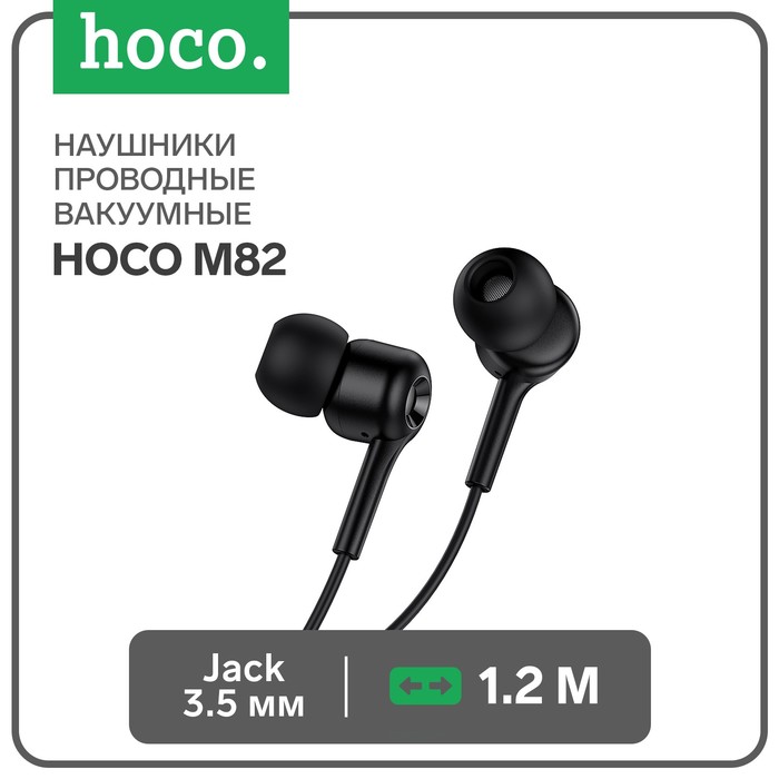 Наушники Hoco M82, проводные, вакуумные, микрофон, Jack 3.5 мм, 1.2 м, черные наушники hoco m14 проводные вакуумные микрофон jack 3 5 1 2 м черные
