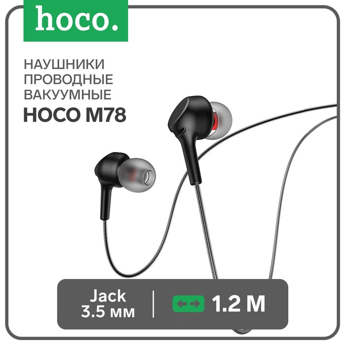 Наушники Hoco M78, проводные, вакуумные, микрофон, Jack 3.5 мм, 1.2 м, черные наушники hoco m78 black