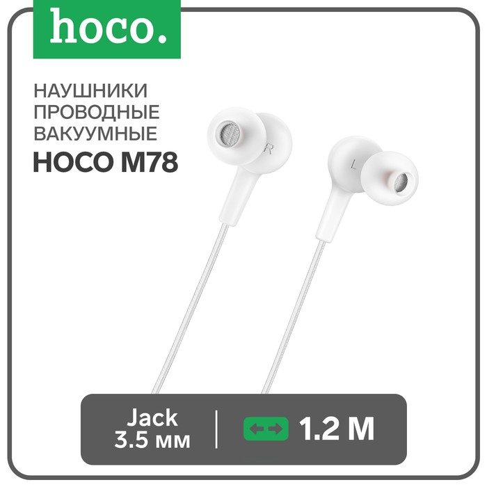 Наушники Hoco M78, проводные, вакуумные, микрофон, Jack 3.5 мм, 1.2 м, белые проводные наушники hoco m78 с микрофоном белые