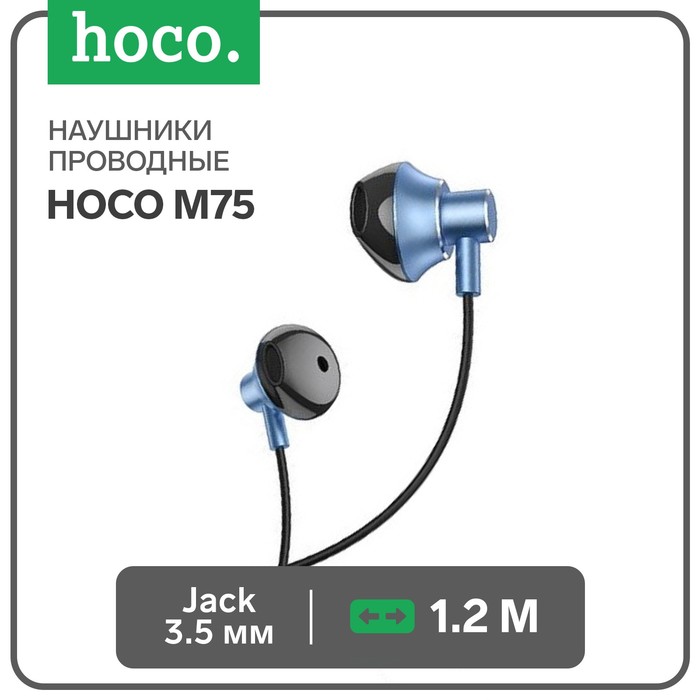 Наушники Hoco M75, проводные, вкладыши, микрофон, Jack 3.5 мм, 1.2 м, синие наушники hoco m55 проводные вкладыши микрофон jack 3 5 1 2 м черные
