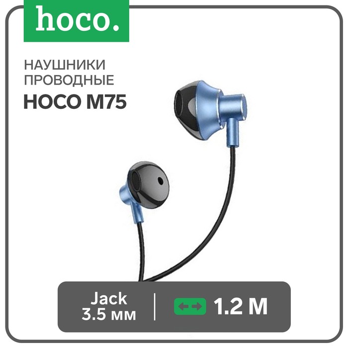 Наушники Hoco M75, проводные, вкладыши, микрофон, Jack 3.5 мм, 1.2 м, синие