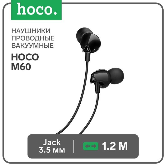 Наушники Hoco M60, проводные, вакуумные, микрофон, Jack 3.5 мм, 1.2 м, черные наушники hoco m60 black