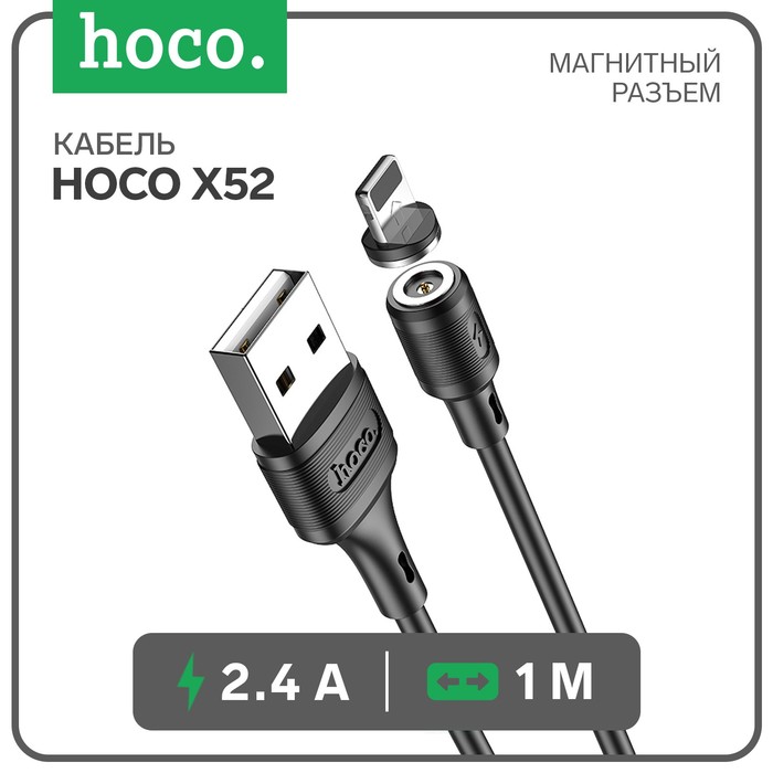 Кабель Hoco X52, Lightning - USB, магнитный разъем, только зарядка, 2.4 А, 1 м, чёрный разъем питания для asus a52 x52 x54 x52j x52f k52 u52 k72 k72f a54 a54c k53 k53e k53s