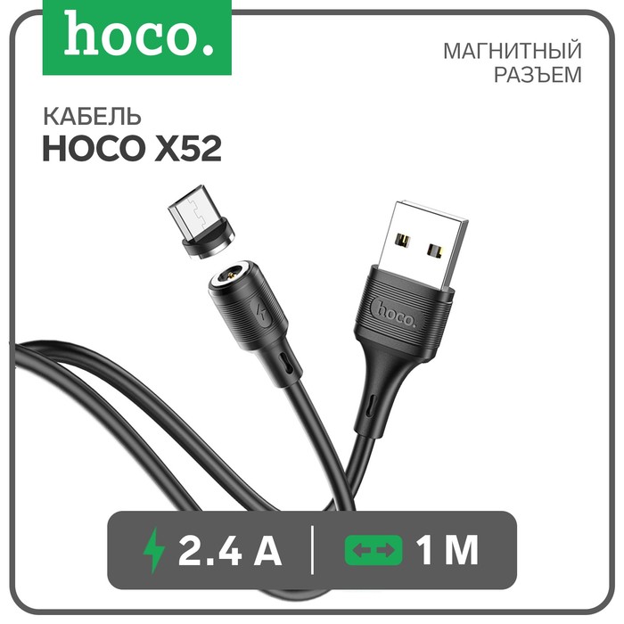 Кабель Hoco X52, microUSB - USB, магнитный разъем, только зарядка, 2.4 А, 1 м, чёрный разъем питания для asus a52 x52 x54 x52j x52f k52 u52 k72 k72f a54 a54c k53 k53e k53s