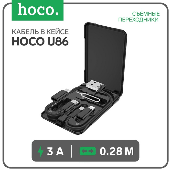 

Кабель в кейсе Hoco U86, Type-C-Type-C+переходники microUSB,Lightning,USB, 3А, 0.28 м,черный