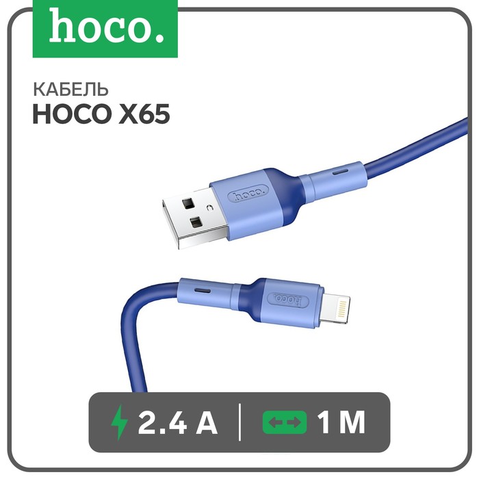 Кабель Hoco X65, Lightning - USB, 2.4 А, 1 м, TPE оплетка, синий data кабели hoco кабель hoco u31 lightning usb 2 4 а 1 м нейлоновая оплетка черный