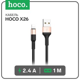 Кабель Hoco X26, Lightning - USB, 2,4 А, 1 м, нейлоновая оплетка, чёрно-золотистый