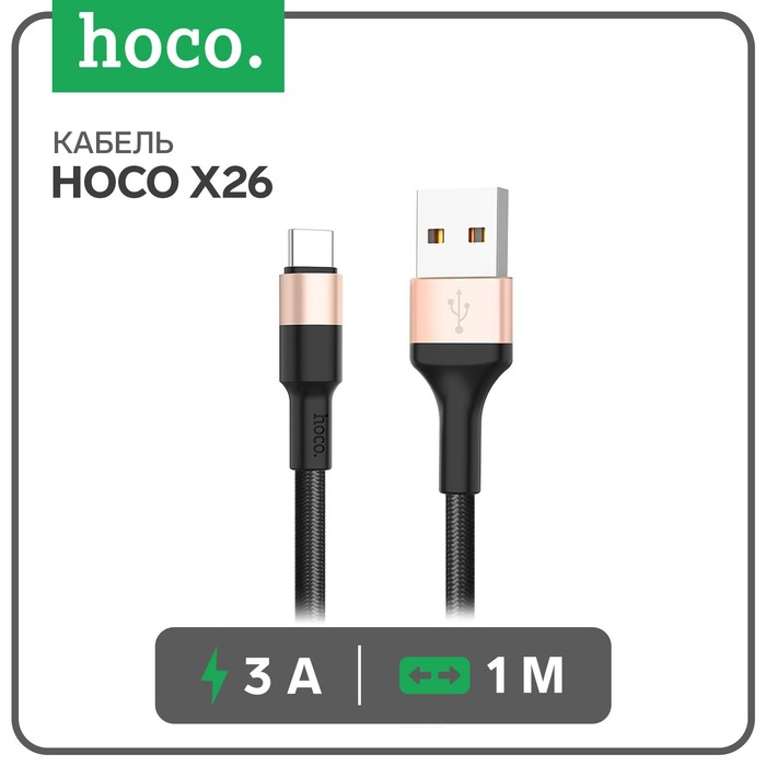 Кабель Hoco X26, Type-C - USB, 3 А, 1 м, нейлоновая оплетка, чёрно-золотистый data кабели hoco кабель hoco u31 type c usb 3 а 1 м нейлоновая оплетка черный