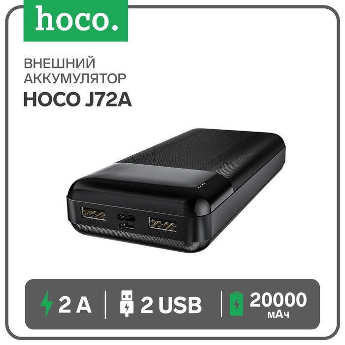 Внешний аккумулятор Hoco J72A, Li-Pol, 20000 мАч, microUSB/Type-C - 2 А, 2 USB - 2 А, черный внешний аккумулятор hoco j103a 20000 мач usb type c 3 а серый