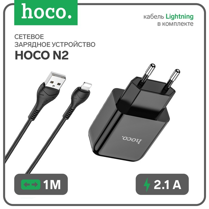 фото Сетевое зарядное устройство hoco n2, usb - 2.1 а, кабель lightning 1 м, черный