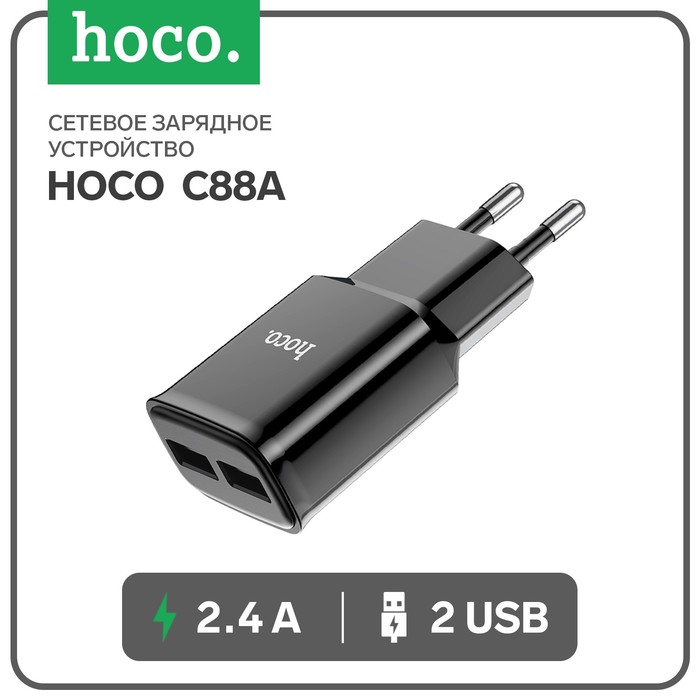 

Сетевое зарядное устройство Hoco C88A, 2 USB, 2.4 А, черный