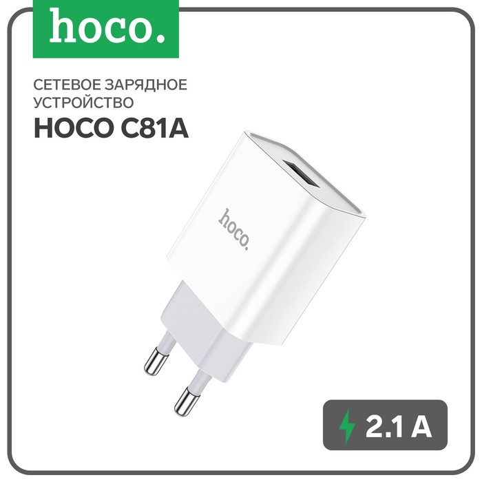 сетевое зарядное устройство hoco c81a usb 21 а белый Сетевое зарядное устройство Hoco C81A, USB, 2.1 А, белый