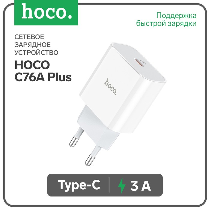 Сетевое зарядное устройство Hoco C76A Plus, Type-C - PD/QC 20 Вт 3 А, белый hoco сетевое зарядное устройство hoco n14 type c pd 20 вт 3 а белый