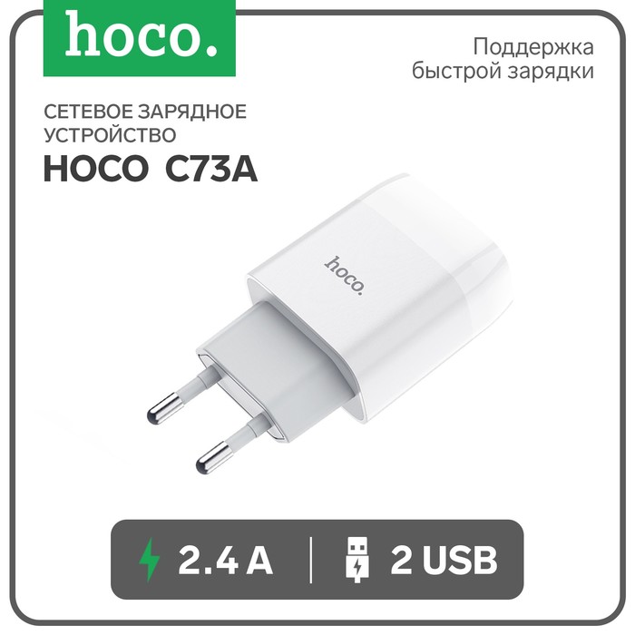 Сетевое зарядное устройство Hoco C73A, 2 USB, 2.4 А, белый цена и фото