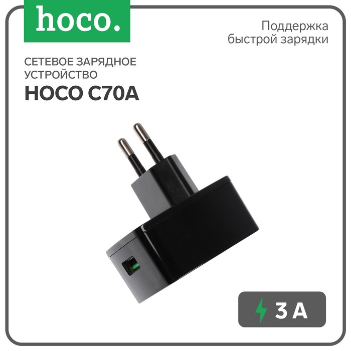 Сетевое зарядное устройство Hoco C70A, 18 Вт, USB QC3.0 - 3 А, черный сетевое зарядное устройство hoco c70a 18 вт usb qc3 0 3 а черный