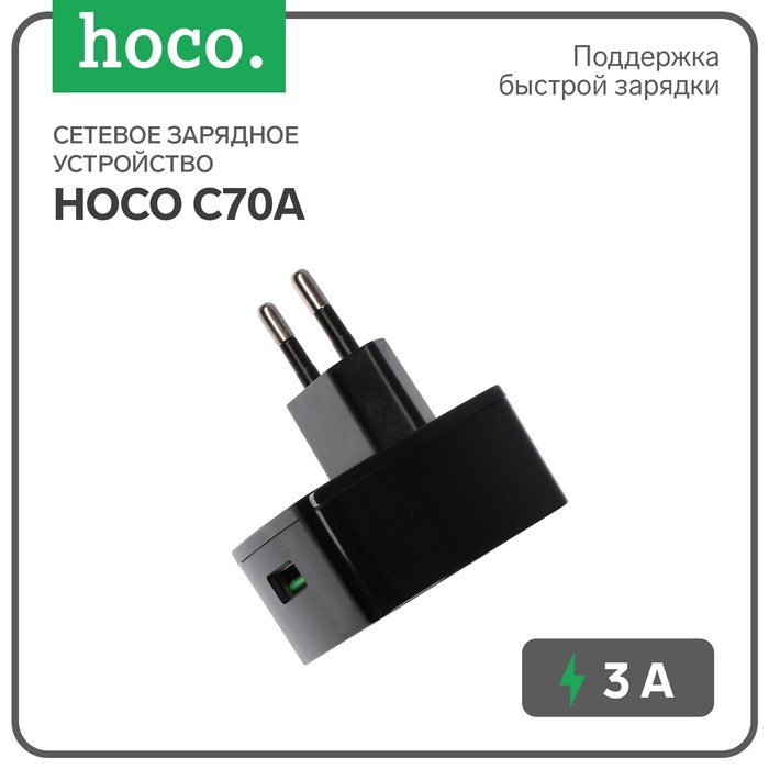 

Сетевое зарядное устройство Hoco C70A, 18 Вт, USB QC3.0 - 3 А, черный