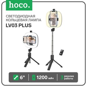 Светодиодная кольцевая лампа Hoco LV03 Plus, 6' (17 см), 3 режима, АКБ 1200 мАч, черный Ош