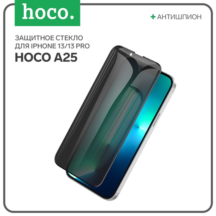 Защитное стекло Hoco A25, для iPhone 13/13 Pro, анти шпион, анти отпечатки, черная рамка защитное стекло hoco g1 для iphone 13 pro max пэт слой анти отпечатки черная рамка