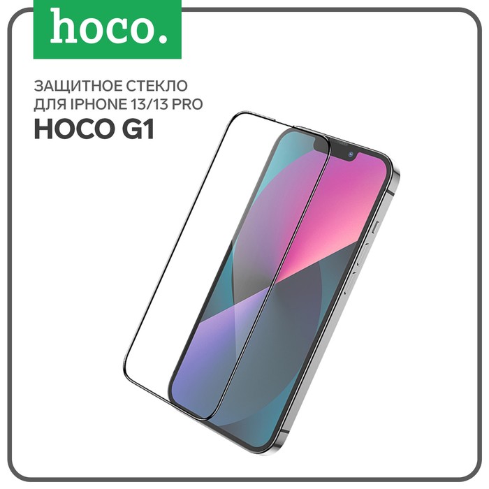 Защитное стекло Hoco G1, для iPhone 13/13 Pro, ПЭТ слой, анти отпечатки, черная рамка защитное стекло теропром 7687078 hoco g1 для iphone 13 mini пэт слой анти отпечатки черная рамка