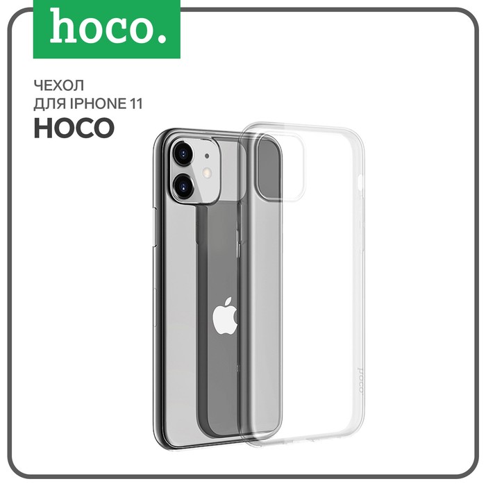Чехол Hoco, для iPhone 11, полиуретан (TPU), толщина 0.8 мм, прозрачный